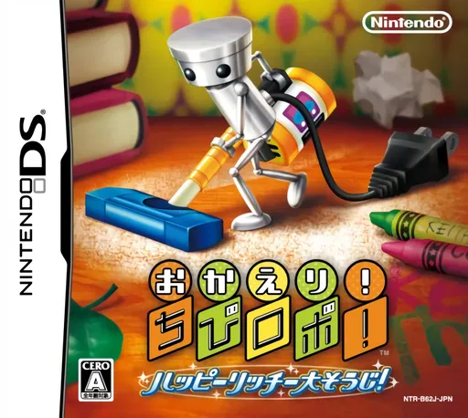 Okaeri! Chibi-Robo! - Happy Rich Oosouji! (Japan)